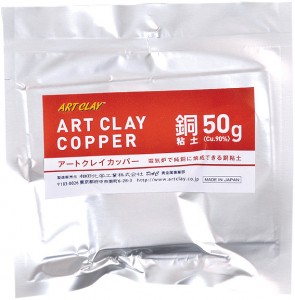 Art Clay Koppar 50g